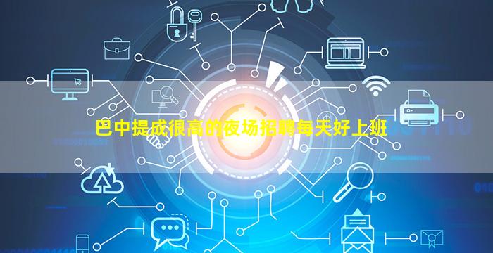 昌都KTV招聘